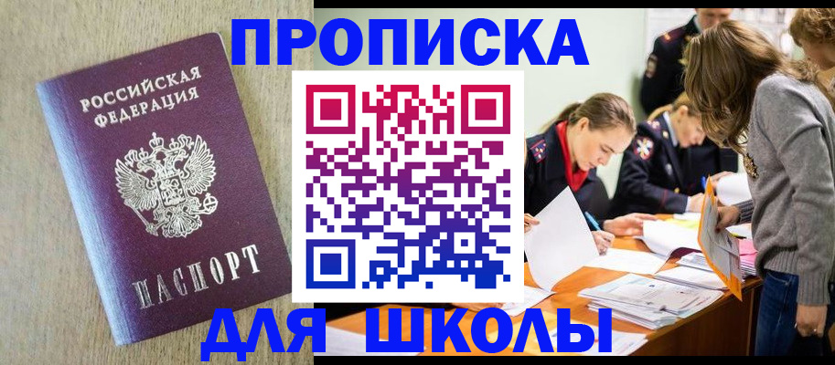 временная регистрация собственник в Липецке