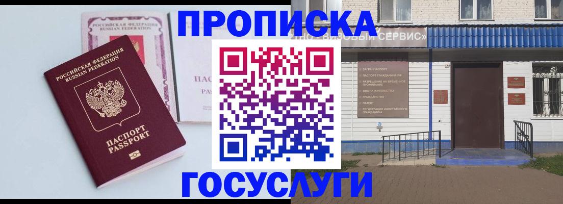 временная регистрация гарантия в Липецке