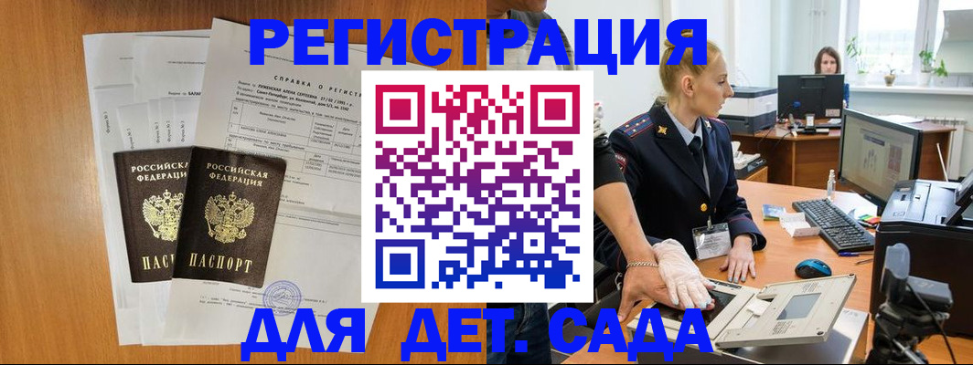 временная регистрация поиск в Липецке